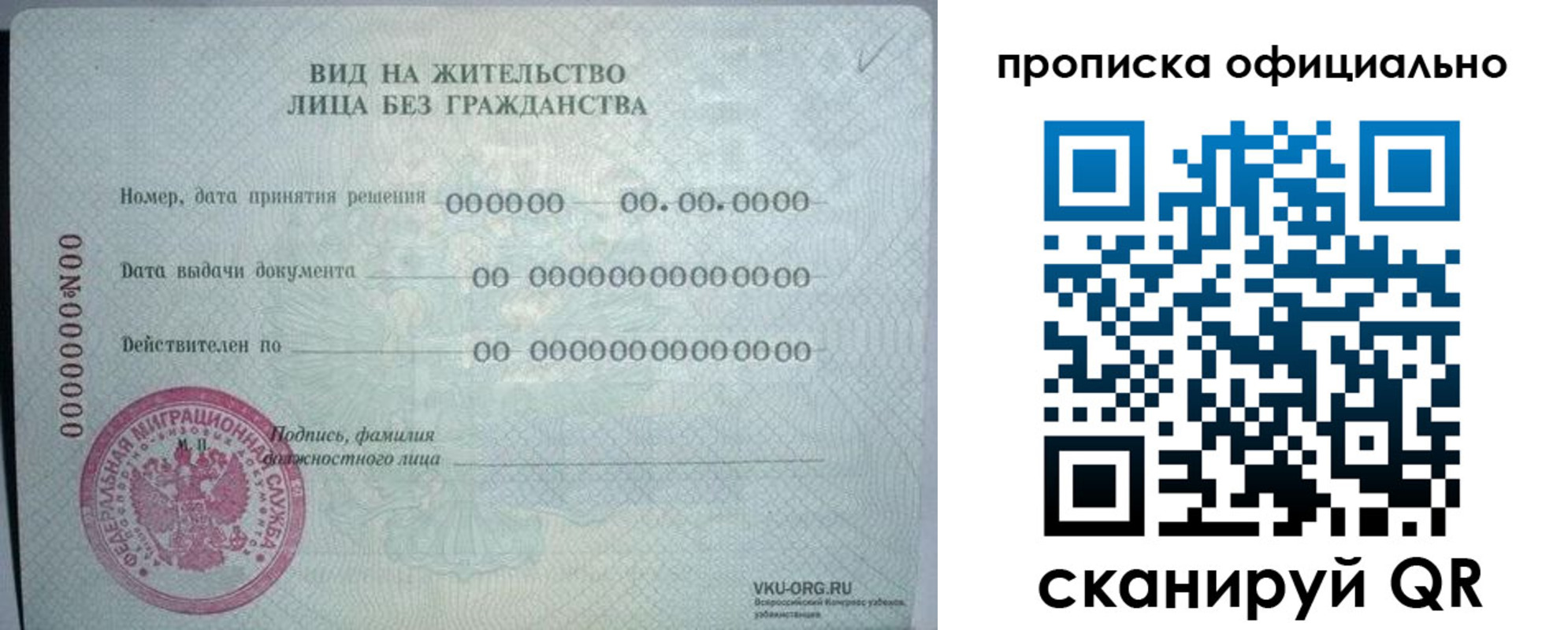 временная регистрация надежно в Копейске