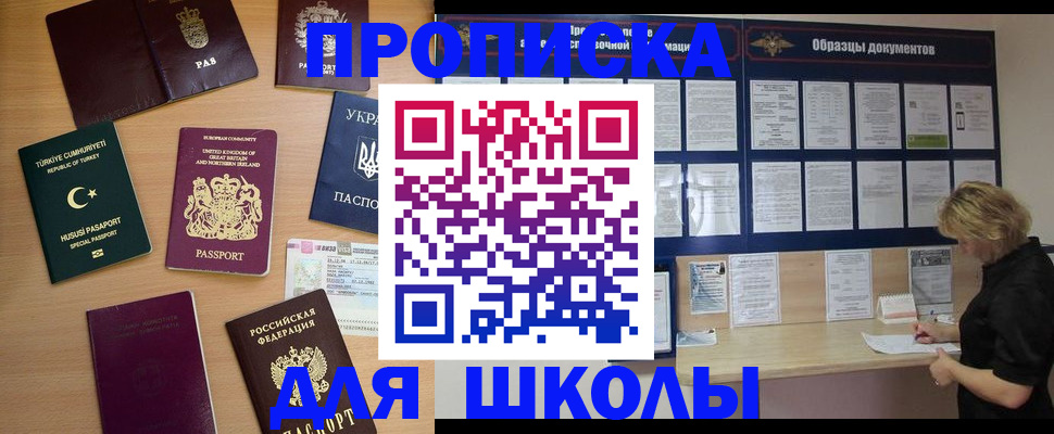 временная регистрация законно в Копейске