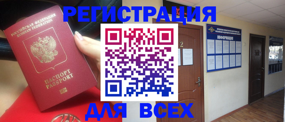 прописка гарантия в Копейске