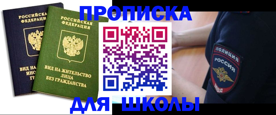 где прописаться в Копейске