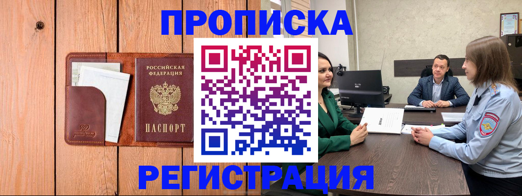 временная регистрация гарантия в Копейске